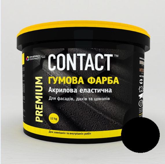 Фарба гумова чорна RAL 7021 1,2кг