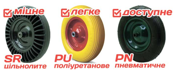 Колесо цільнолите DW 400-8 д/тачки ДЕТЕКС