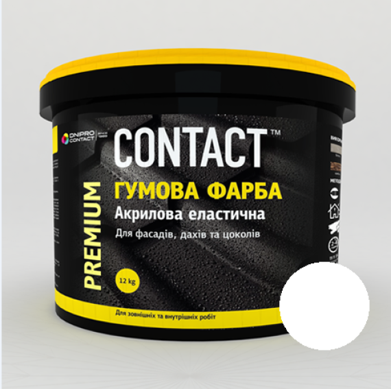 Фарба гумова біла RAL 9016 1,2кг