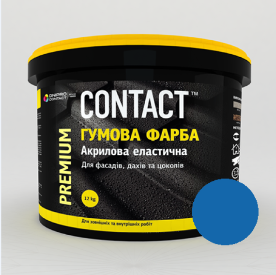Фарба гумова блакитна RAL 5015 1,2кг