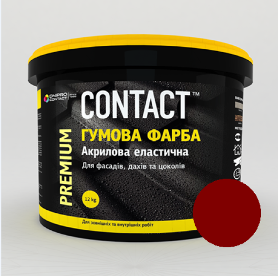 Фарба гумова вишнева RAL 3009 1,2кг
