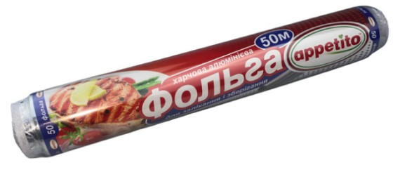 Фольга 50м (код0098) Appetito